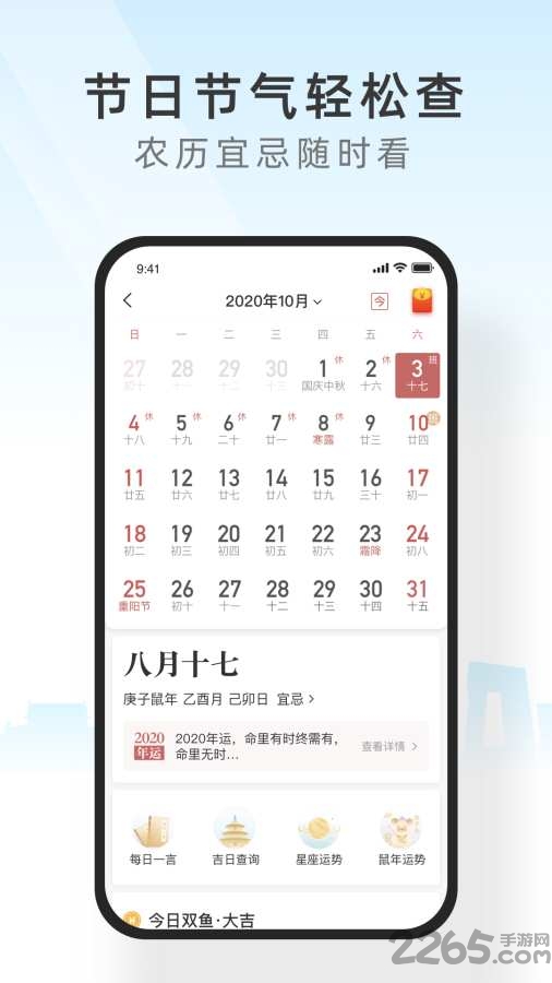 365天气预报APP