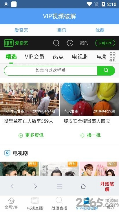 端木视频vip破解版 端木视频破解版下载