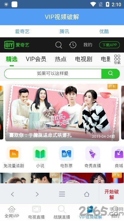 端木视频APP