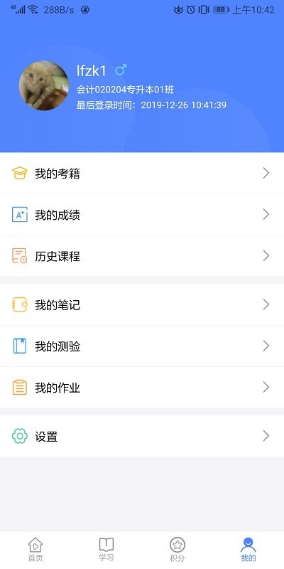 华莘学堂APP