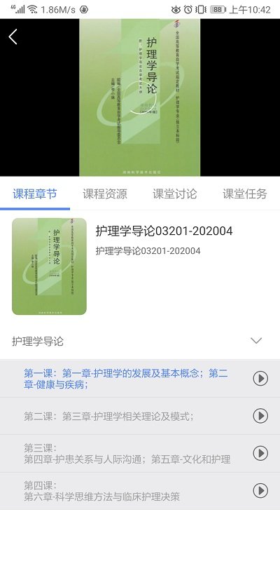 华莘学堂APP
