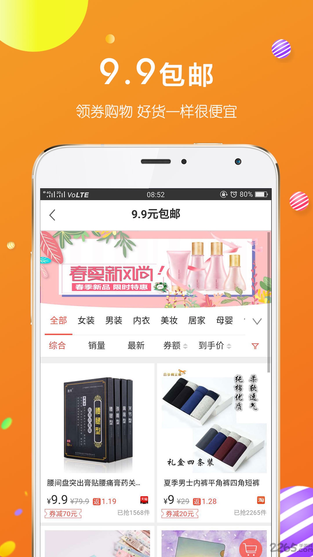 乐赚APP