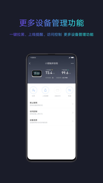 小米WIFI APP