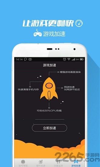 wifi信号增强器APP