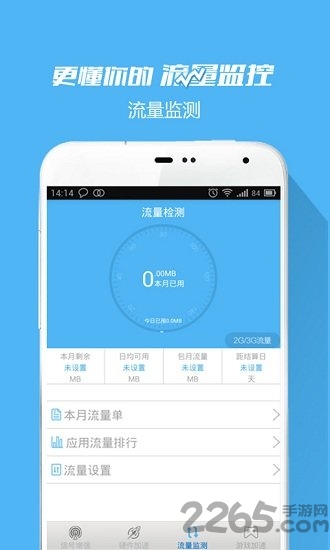 wifi信号增强器APP