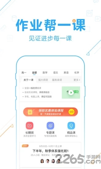 作业帮网页版在线用 作业帮网页版
