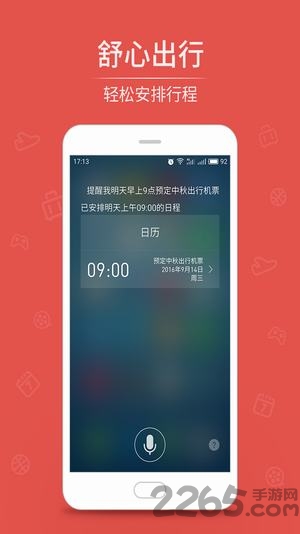 ai语音助手APP