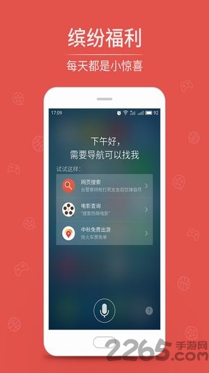 ai语音助手APP