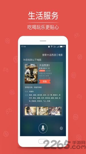 ai语音助手APP