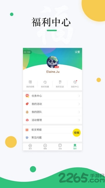 中青校园网APP