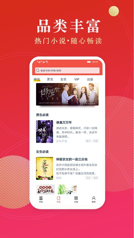 点众阅读APP