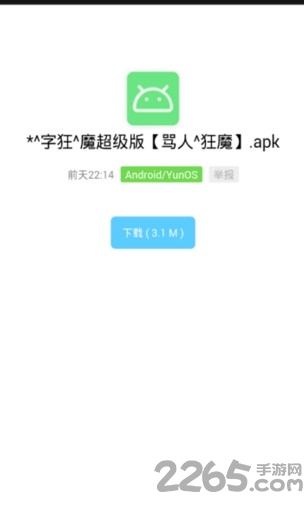 软件基地APP
