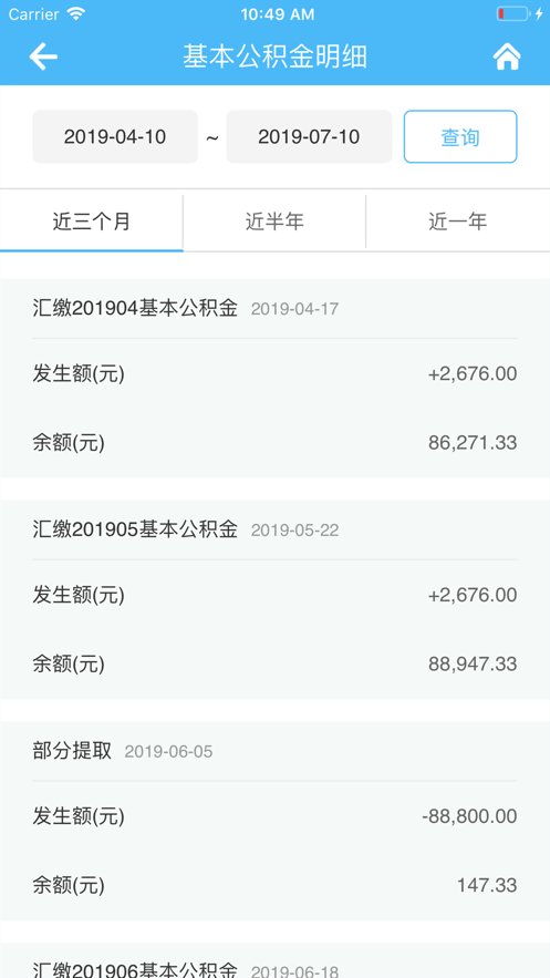 吉林省直公积金APP