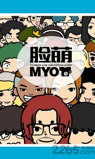 MYOTee脸萌官方版