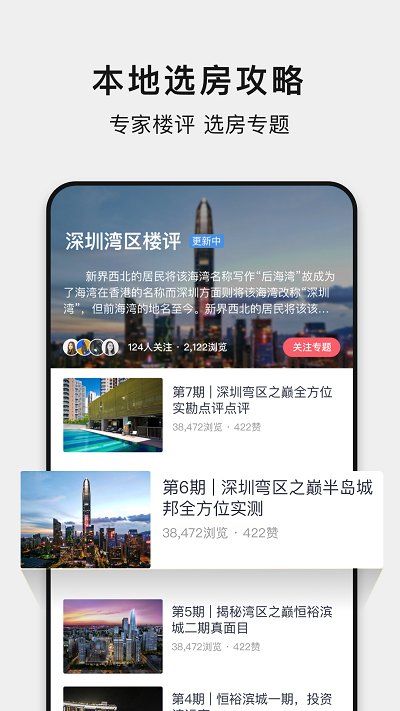 小鹿选房(真实房源)