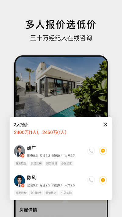 小鹿选房(真实房源)