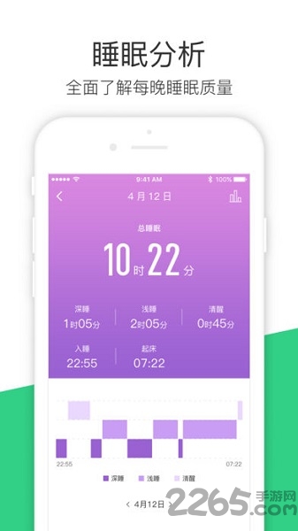 斐讯运动APP