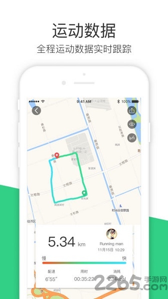 斐讯运动APP