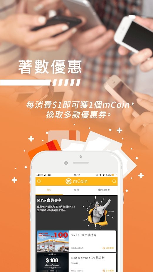 mPay支付