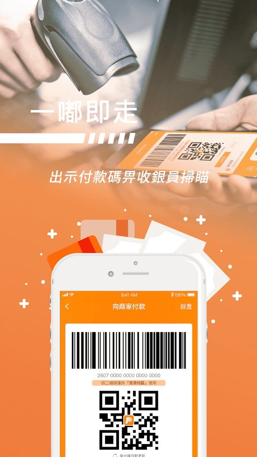 mPay支付