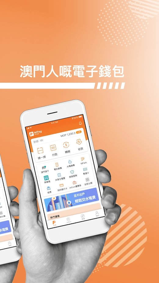 mPay支付