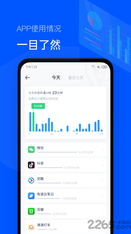 时间管理助手APP