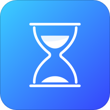 时间管理助手APP 安卓版v1.6.1
