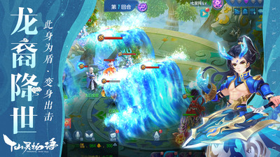 仙灵物语无限仙玉版