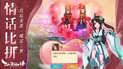 仙灵物语无限仙玉版