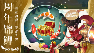 仙灵物语无限仙玉版