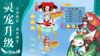 仙灵物语无限仙玉版