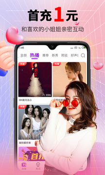 抖蓝直播APP