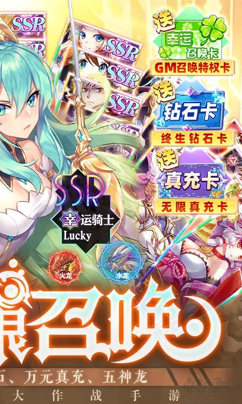 幸运草骑士 GM无限召唤