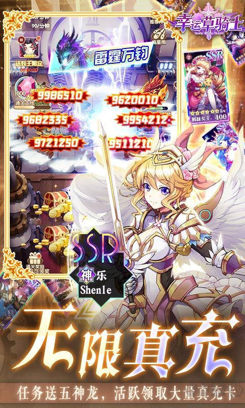 幸运草骑士 GM无限召唤