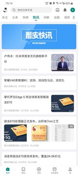 酷安APP(旧版)