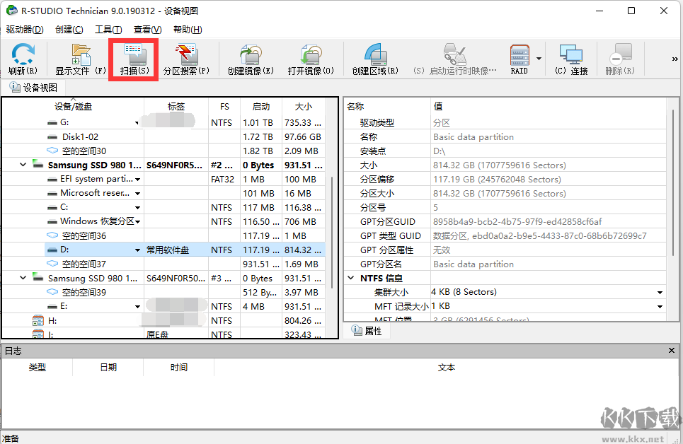 误删除文件恢复工具破解版