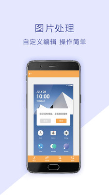 截屏助手APP(手机截图)