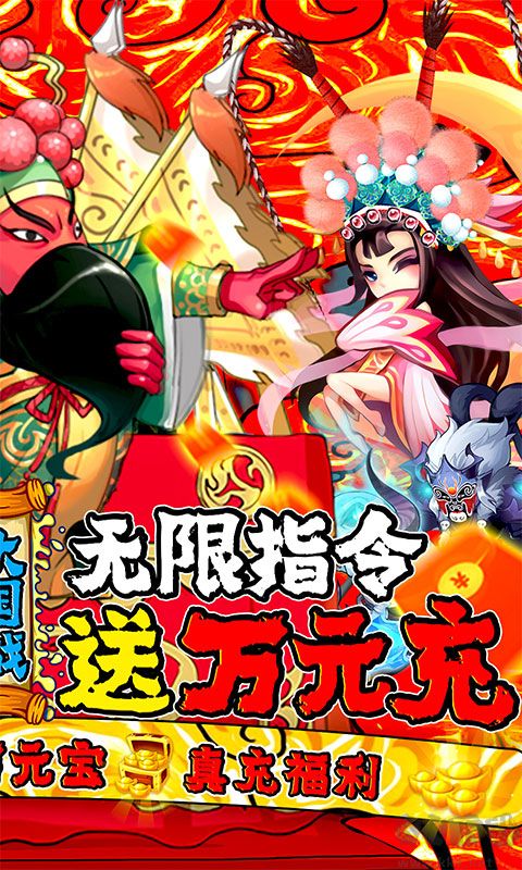 大国战 无限GM指令