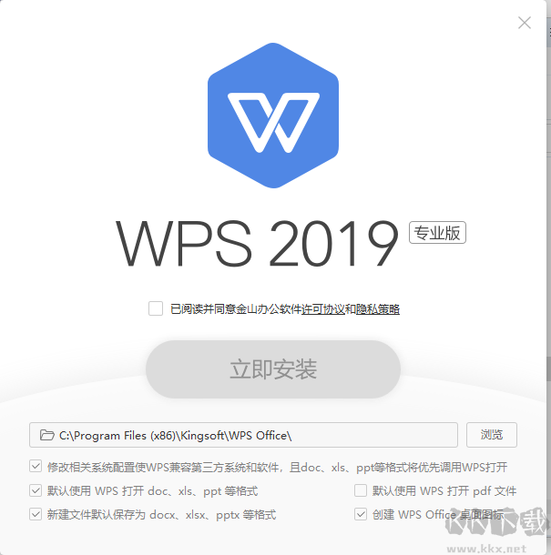 WPS2019邮政专业版