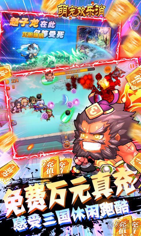 萌宠欢乐消-GM免费直充