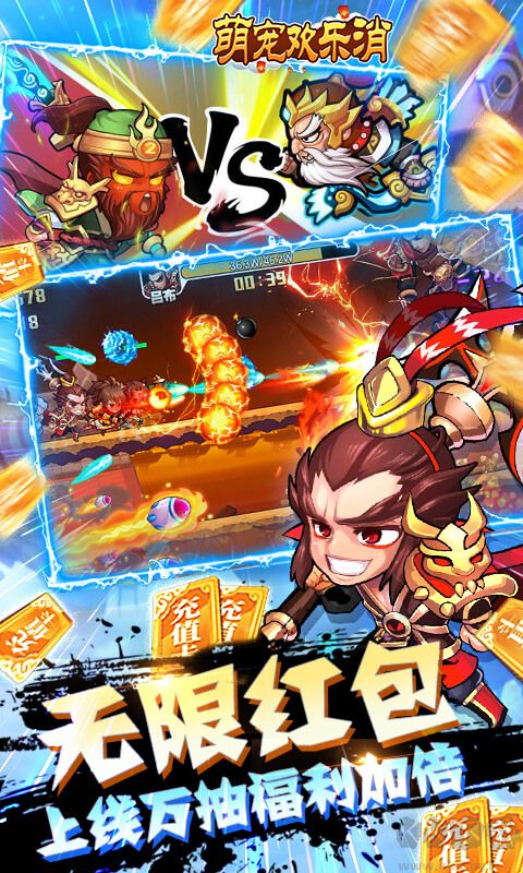 萌宠欢乐消-GM免费直充