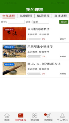 乐龄e学堂安卓版