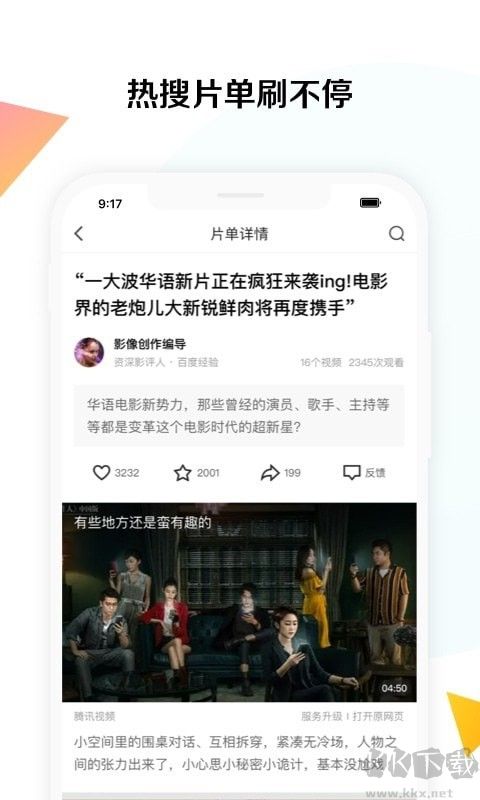 快搜视频国际版