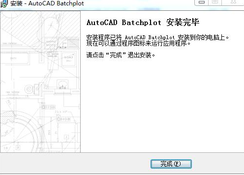 [CAD插件]Batchplot