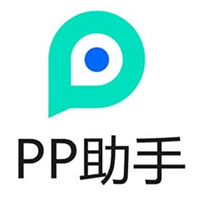 PP助手 v5.9.8官方PC版