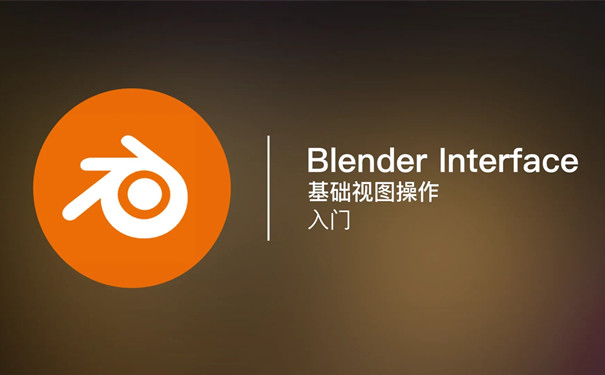 Blender免费版下载