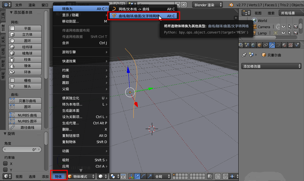 Blender免费版下载