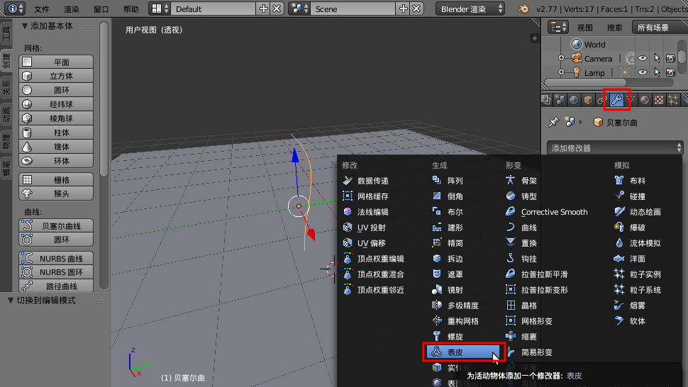 Blender免费版下载