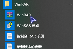 [官方原版]WinRAR解压缩软件