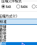 [官方原版]WinRAR解压缩软件